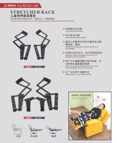 AV小骚逼儿童折叠椅铰链