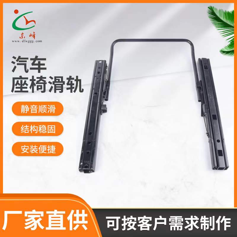 性感美女啪啪黄色汽车座椅滑轨 汽车小冰箱滑轨